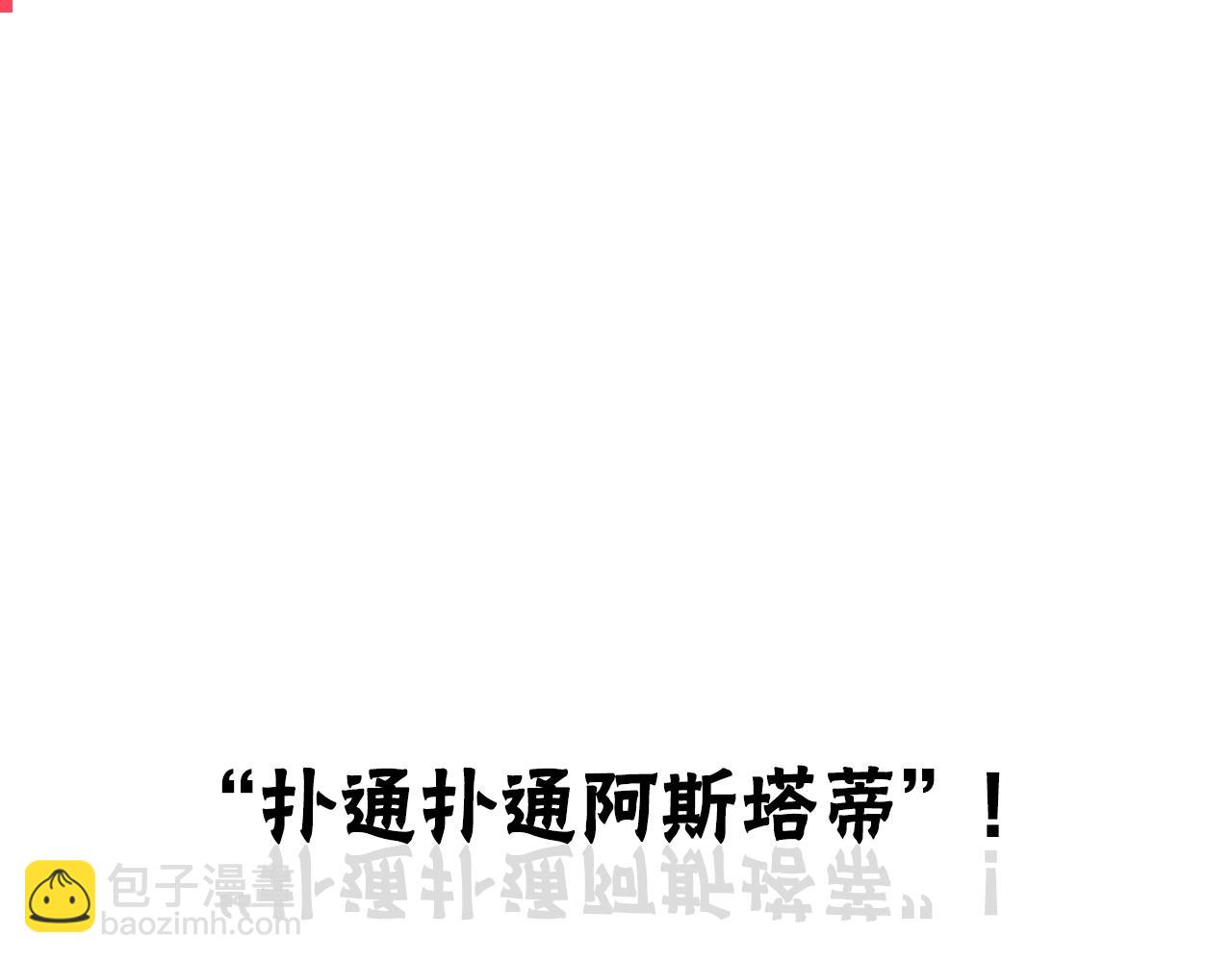 惡女靠系統收割崇拜 - 第2話 歡迎來到乙女遊戲世界(2/7) - 6