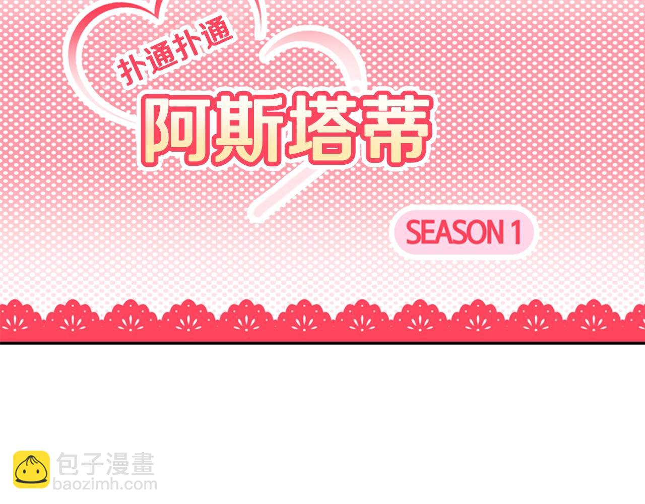 惡女靠系統收割崇拜 - 第2話 歡迎來到乙女遊戲世界(2/7) - 1