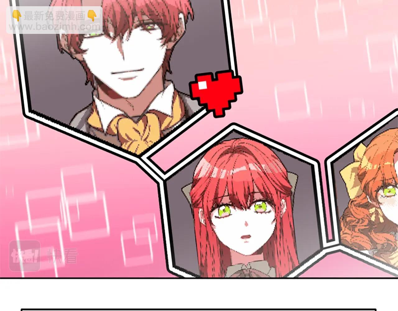 惡女靠系統收割崇拜 - 第2話 歡迎來到乙女遊戲世界(2/7) - 8