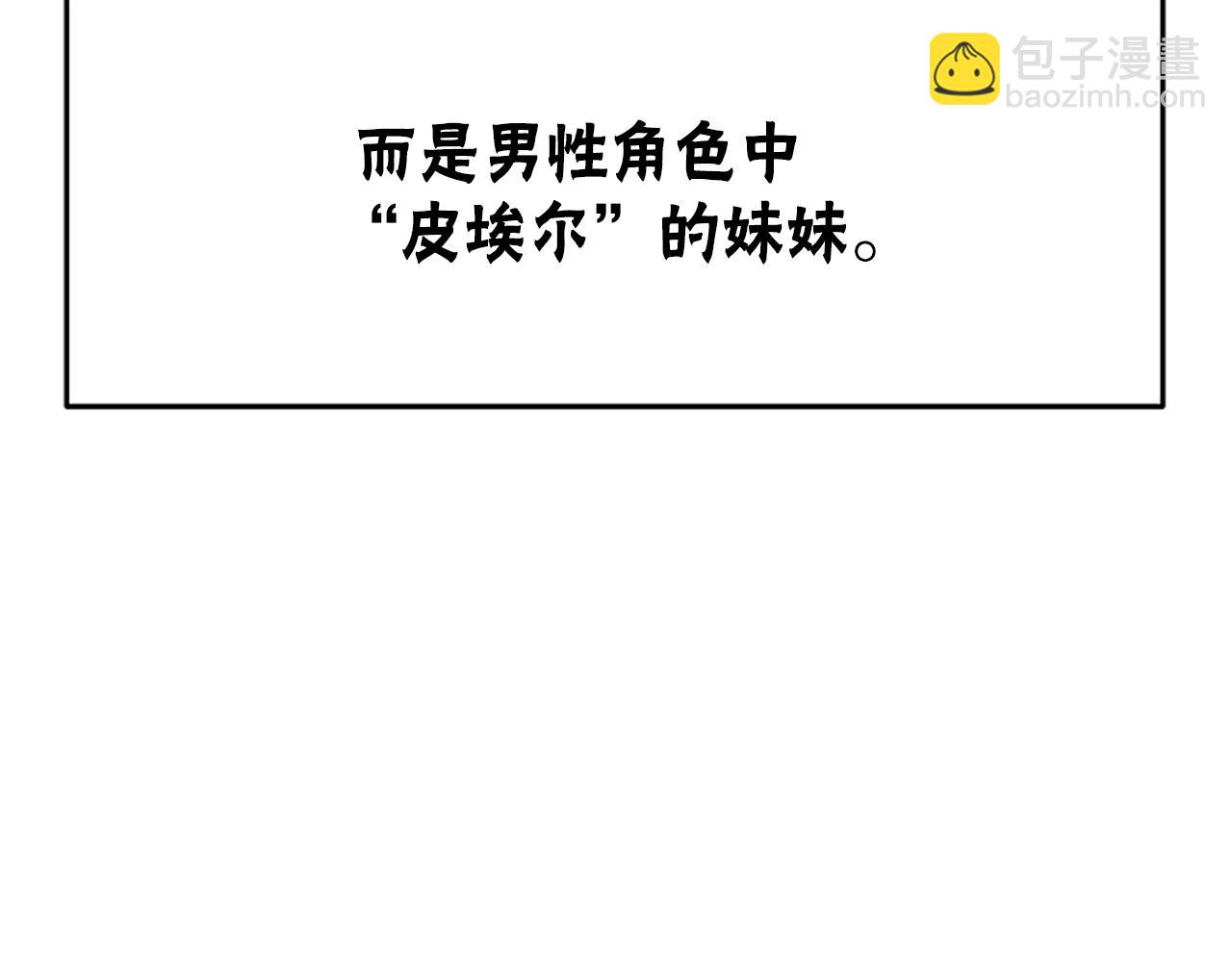 惡女靠系統收割崇拜 - 第2話 歡迎來到乙女遊戲世界(2/7) - 1