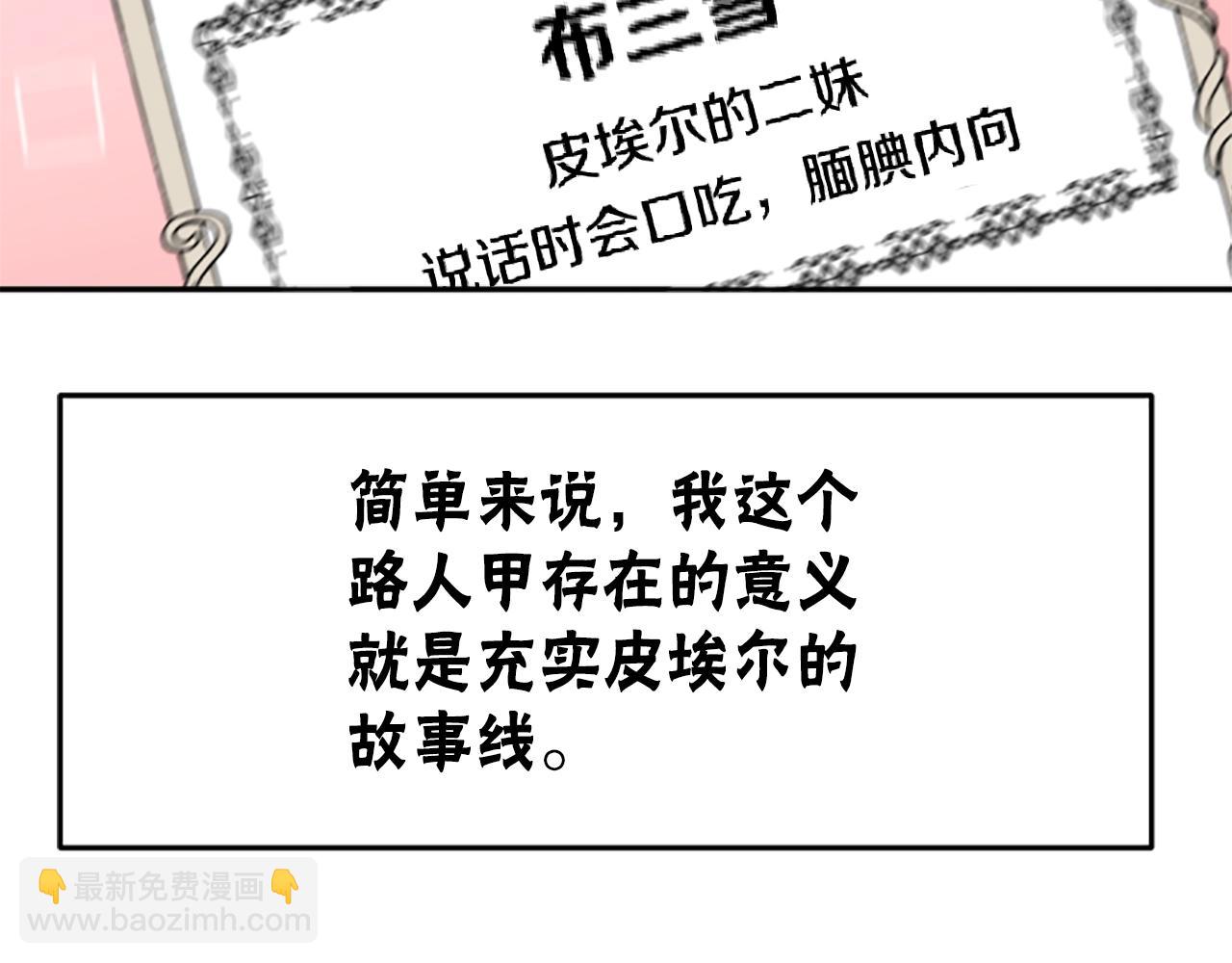 惡女靠系統收割崇拜 - 第2話 歡迎來到乙女遊戲世界(2/7) - 3