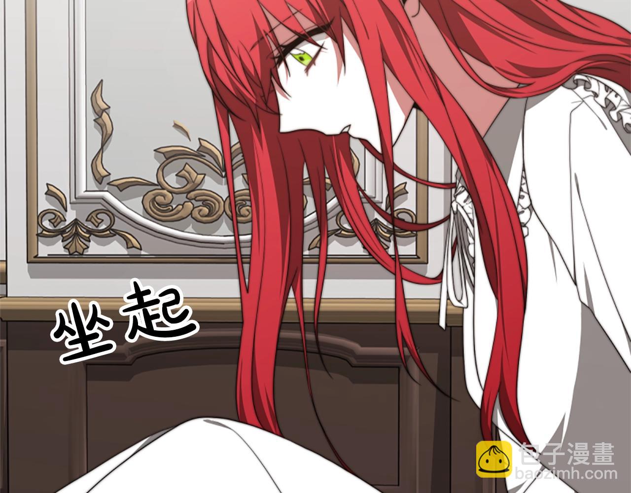 惡女靠系統收割崇拜 - 第2話 歡迎來到乙女遊戲世界(2/7) - 5