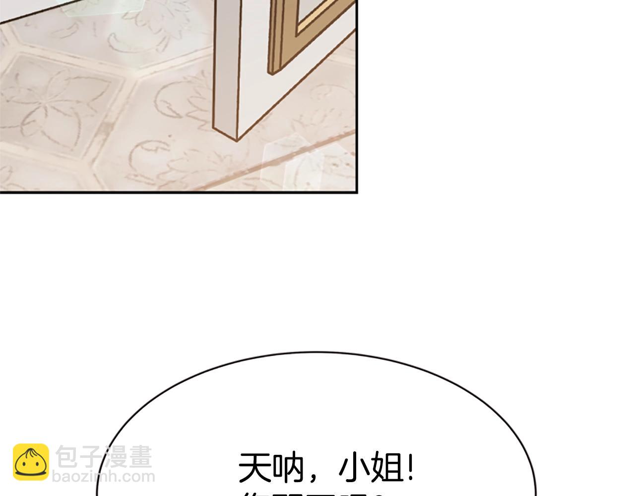 惡女靠系統收割崇拜 - 第2話 歡迎來到乙女遊戲世界(2/7) - 5