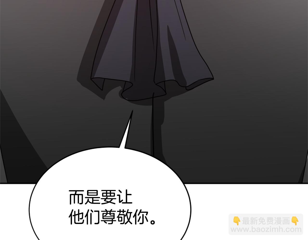 惡女靠系統收割崇拜 - 第30話 你還不夠格(3/5) - 6