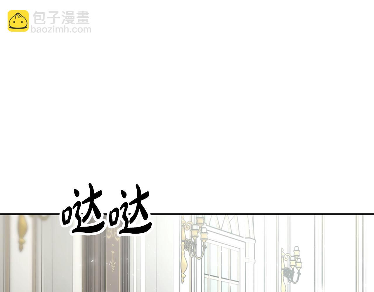 惡女靠系統收割崇拜 - 第30話 你還不夠格(3/5) - 8