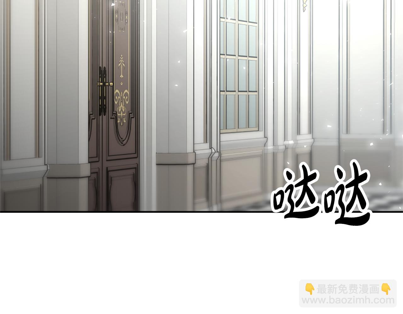 惡女靠系統收割崇拜 - 第30話 你還不夠格(3/5) - 1