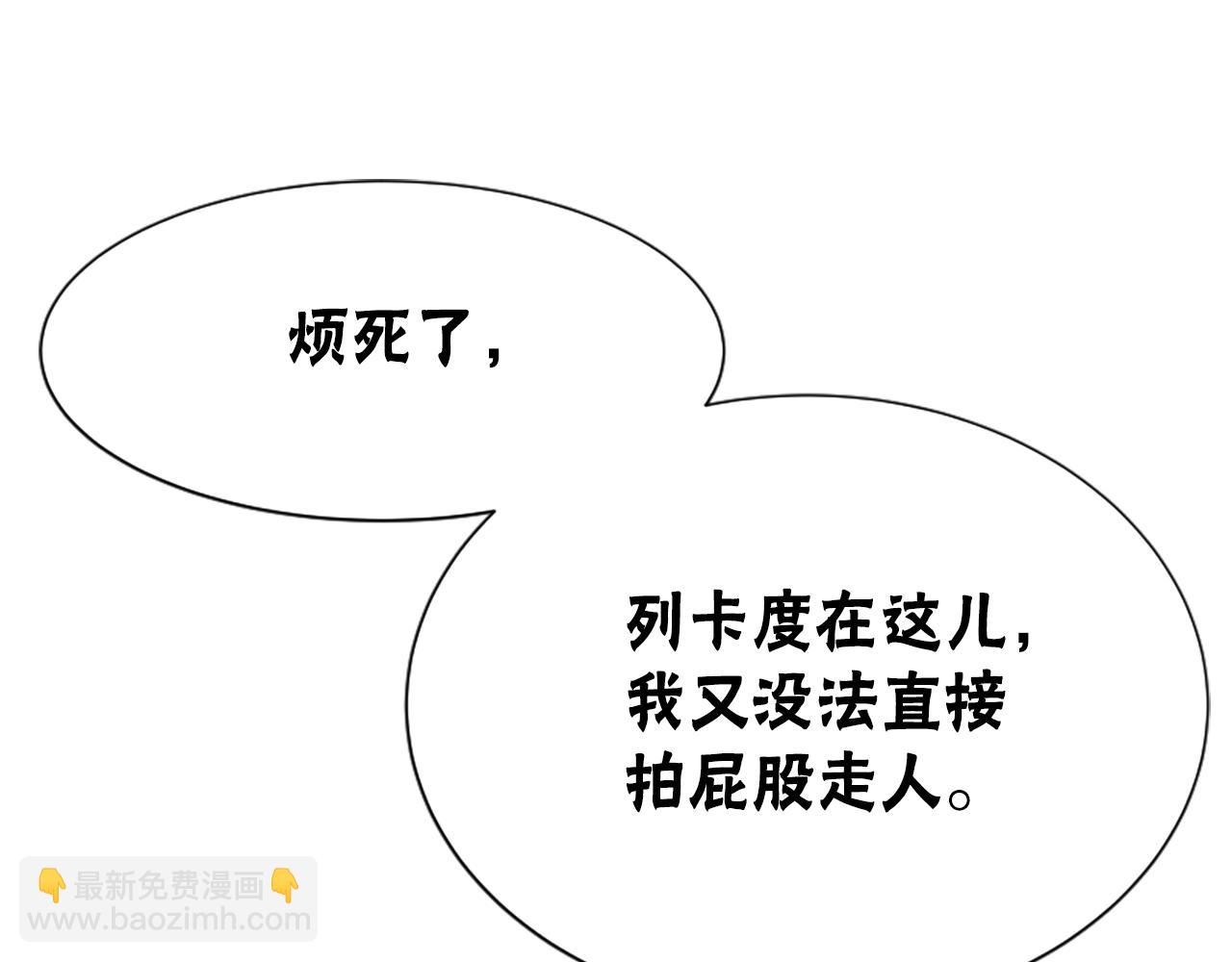 惡女靠系統收割崇拜 - 第30話 你還不夠格(3/5) - 2