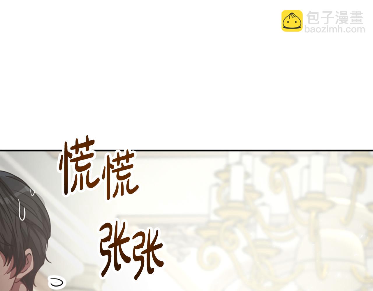 惡女靠系統收割崇拜 - 第30話 你還不夠格(3/5) - 4