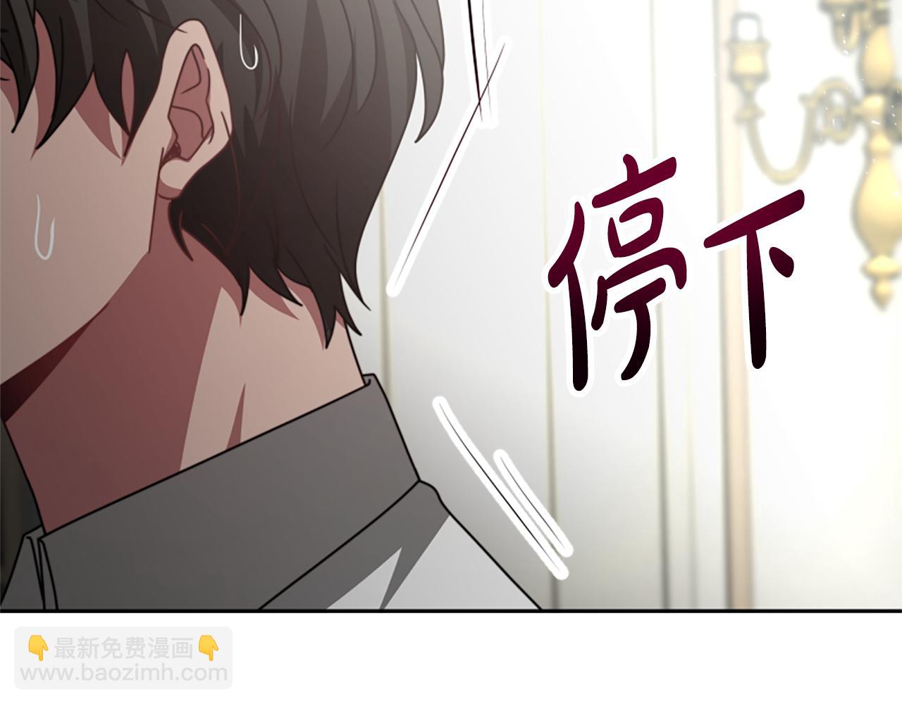 惡女靠系統收割崇拜 - 第30話 你還不夠格(3/5) - 8