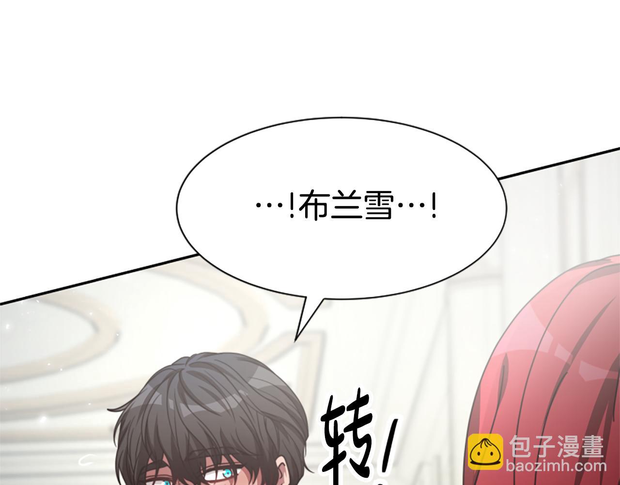 惡女靠系統收割崇拜 - 第30話 你還不夠格(3/5) - 2