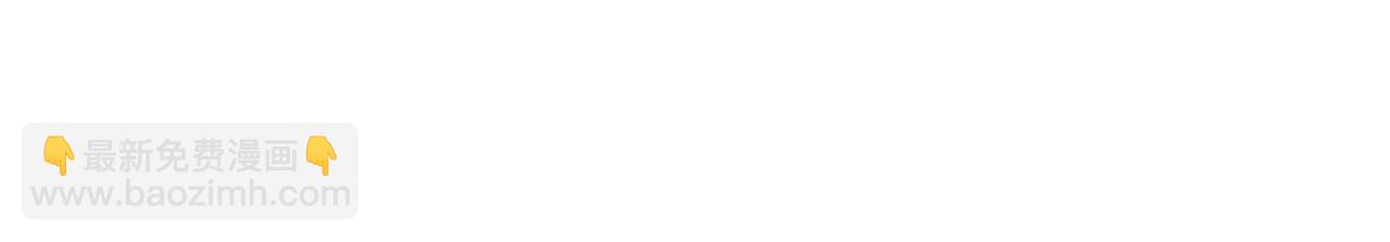 惡女靠系統收割崇拜 - 第30話 你還不夠格(3/5) - 4