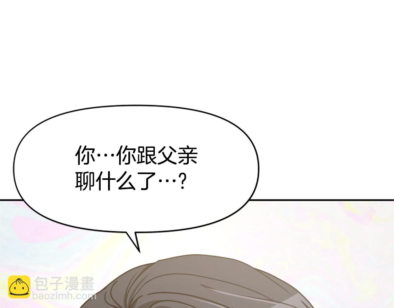 惡女靠系統收割崇拜 - 第30話 你還不夠格(3/5) - 7