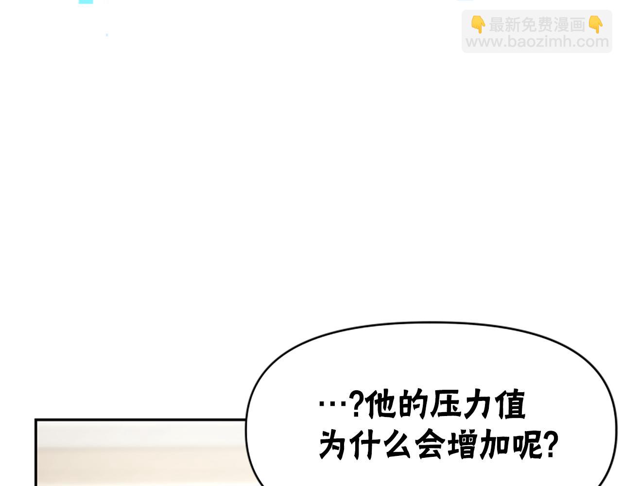 惡女靠系統收割崇拜 - 第30話 你還不夠格(3/5) - 2