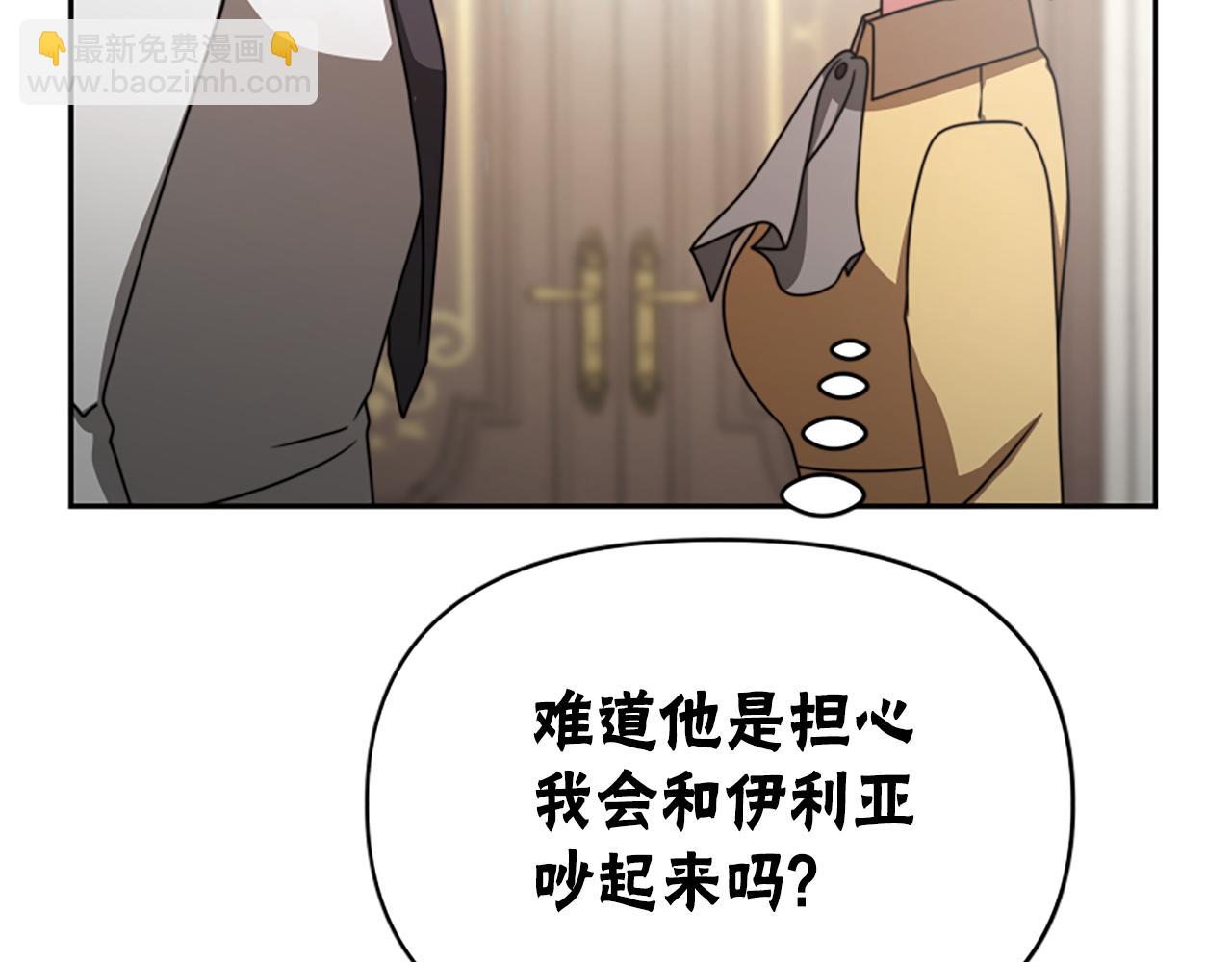 惡女靠系統收割崇拜 - 第30話 你還不夠格(3/5) - 4