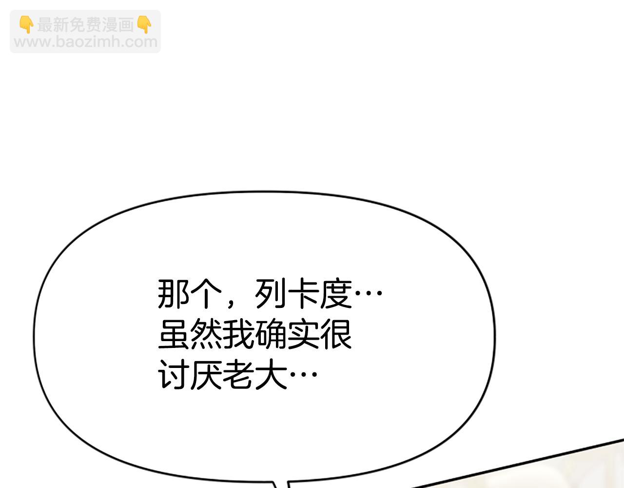 惡女靠系統收割崇拜 - 第30話 你還不夠格(3/5) - 6