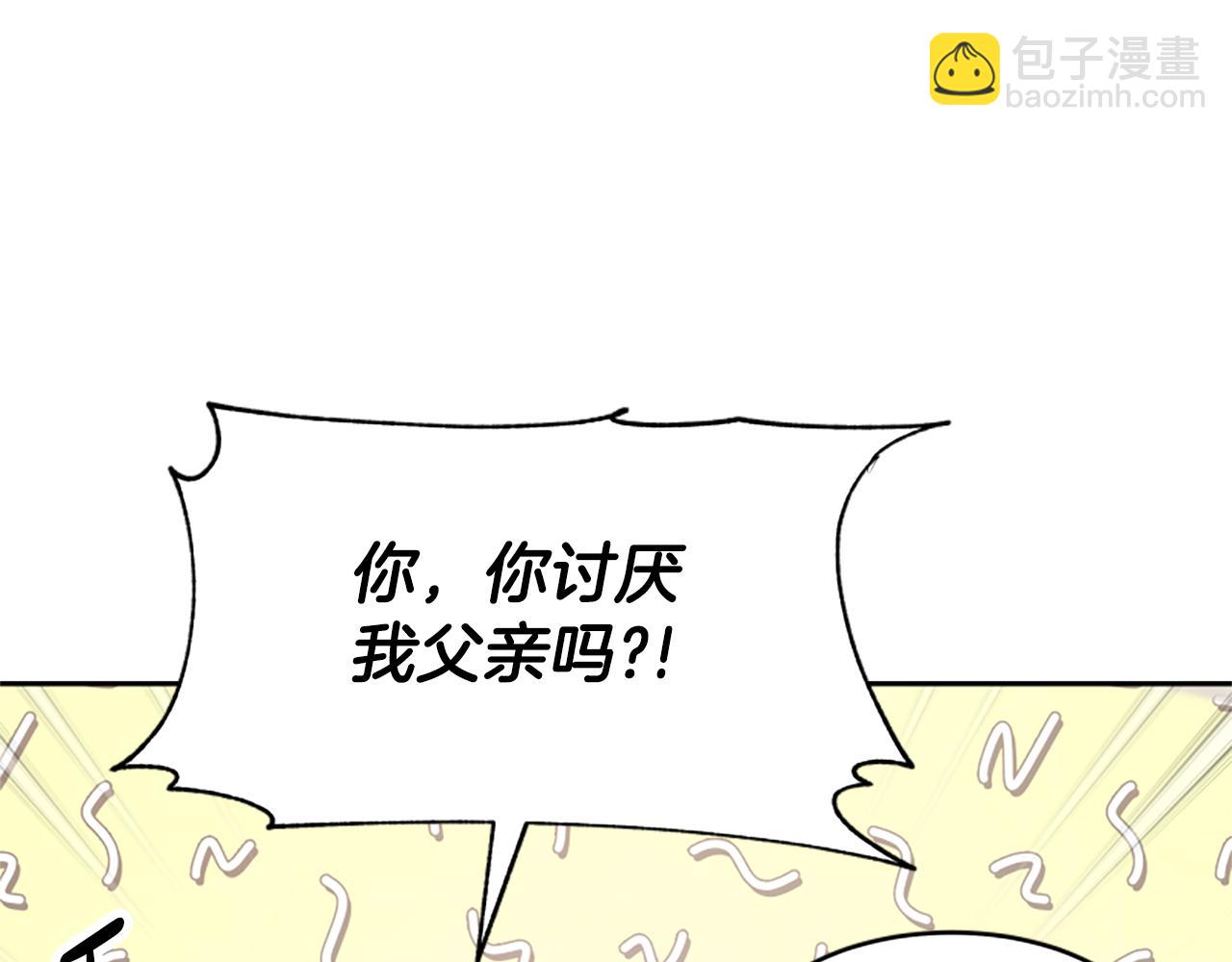 惡女靠系統收割崇拜 - 第30話 你還不夠格(3/5) - 4