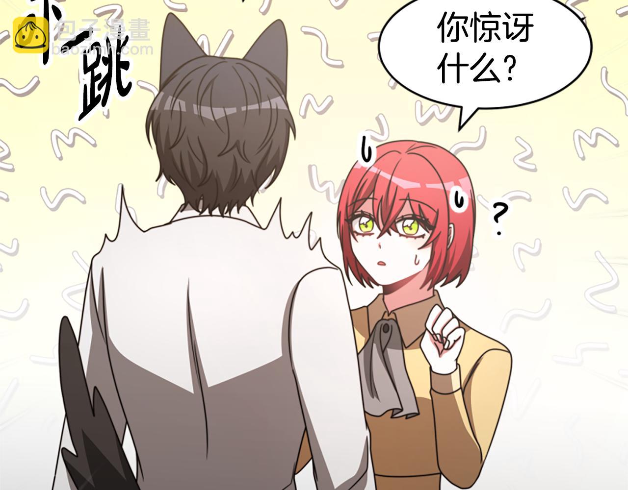 惡女靠系統收割崇拜 - 第30話 你還不夠格(3/5) - 5