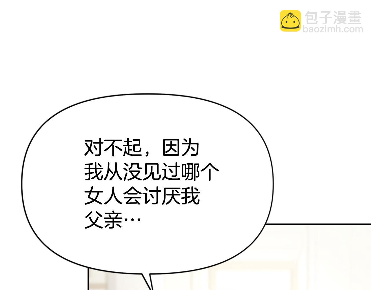 惡女靠系統收割崇拜 - 第30話 你還不夠格(3/5) - 7