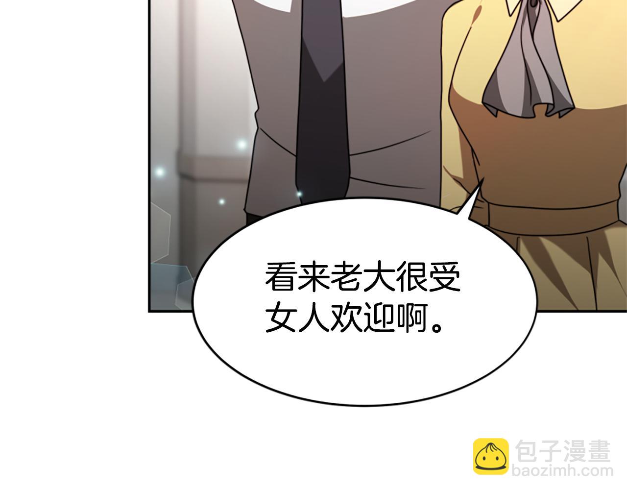 惡女靠系統收割崇拜 - 第30話 你還不夠格(3/5) - 1