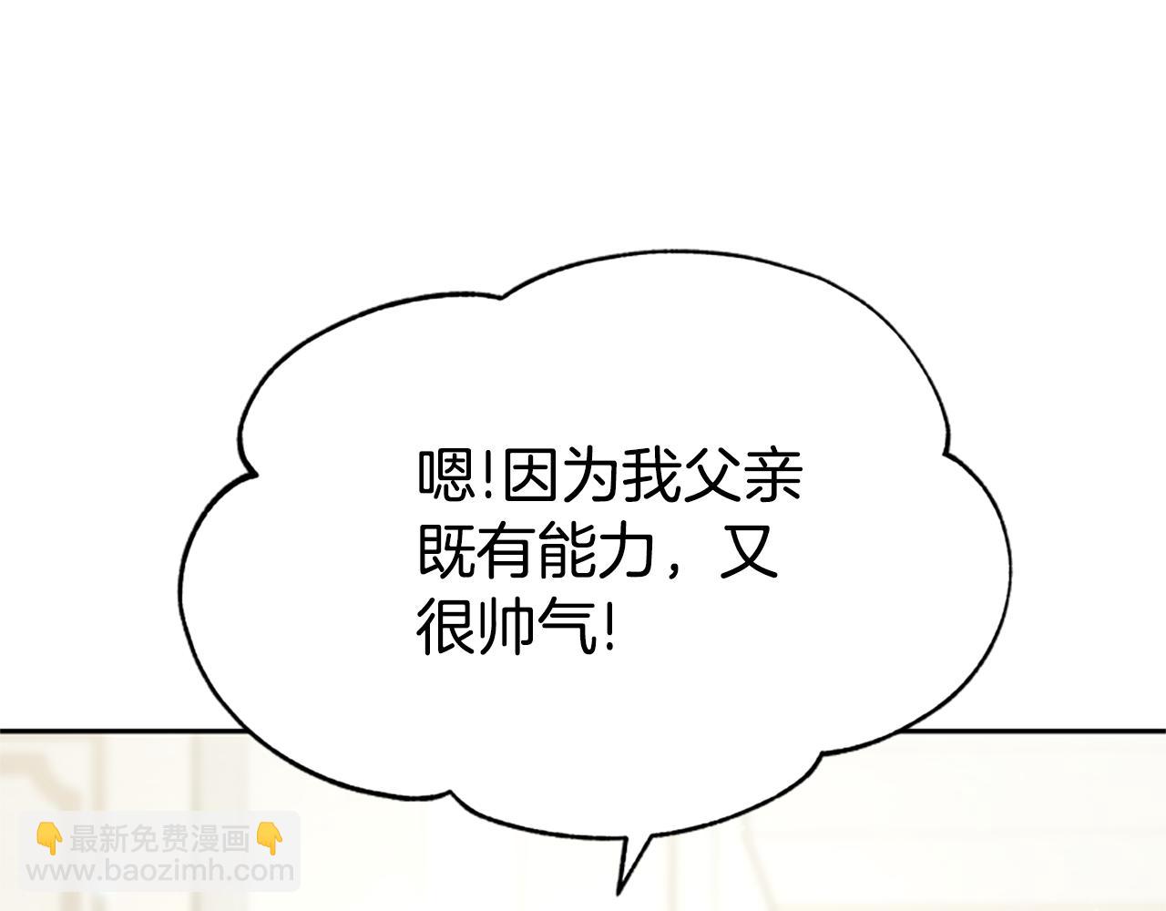 惡女靠系統收割崇拜 - 第30話 你還不夠格(3/5) - 3