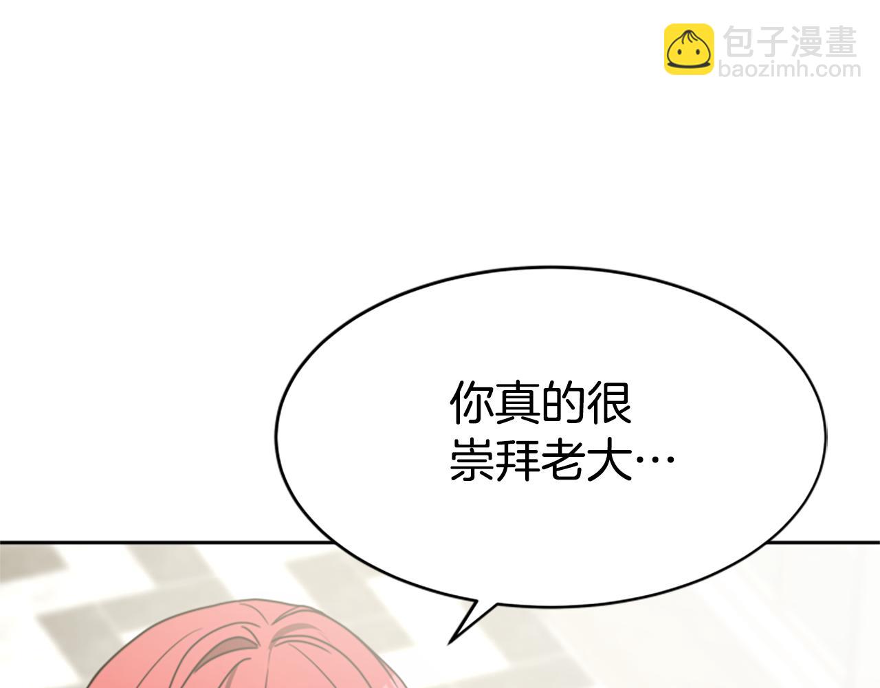 惡女靠系統收割崇拜 - 第30話 你還不夠格(3/5) - 7