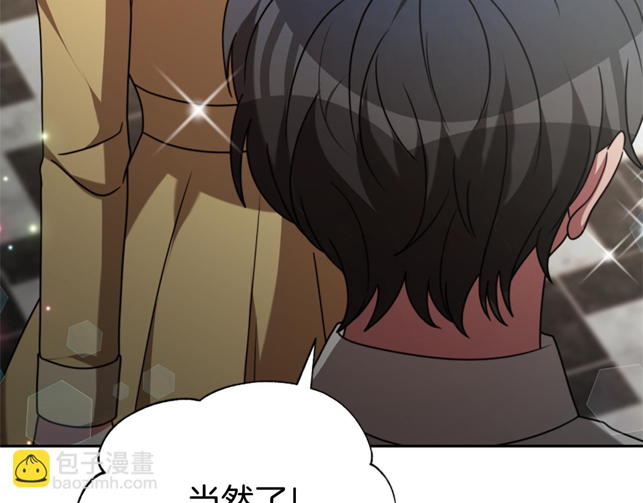 惡女靠系統收割崇拜 - 第30話 你還不夠格(3/5) - 1