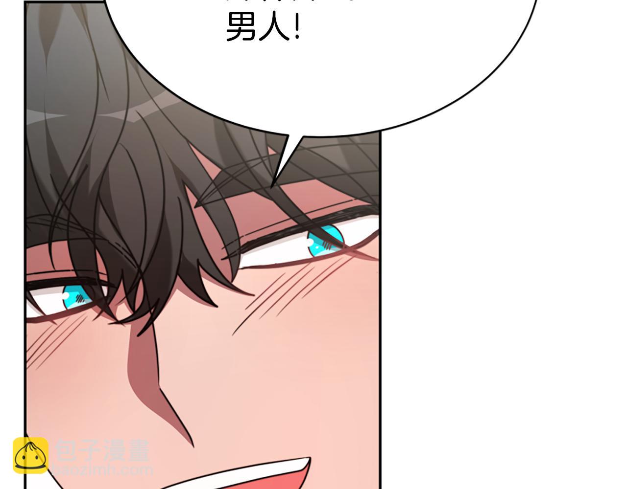 惡女靠系統收割崇拜 - 第30話 你還不夠格(3/5) - 3