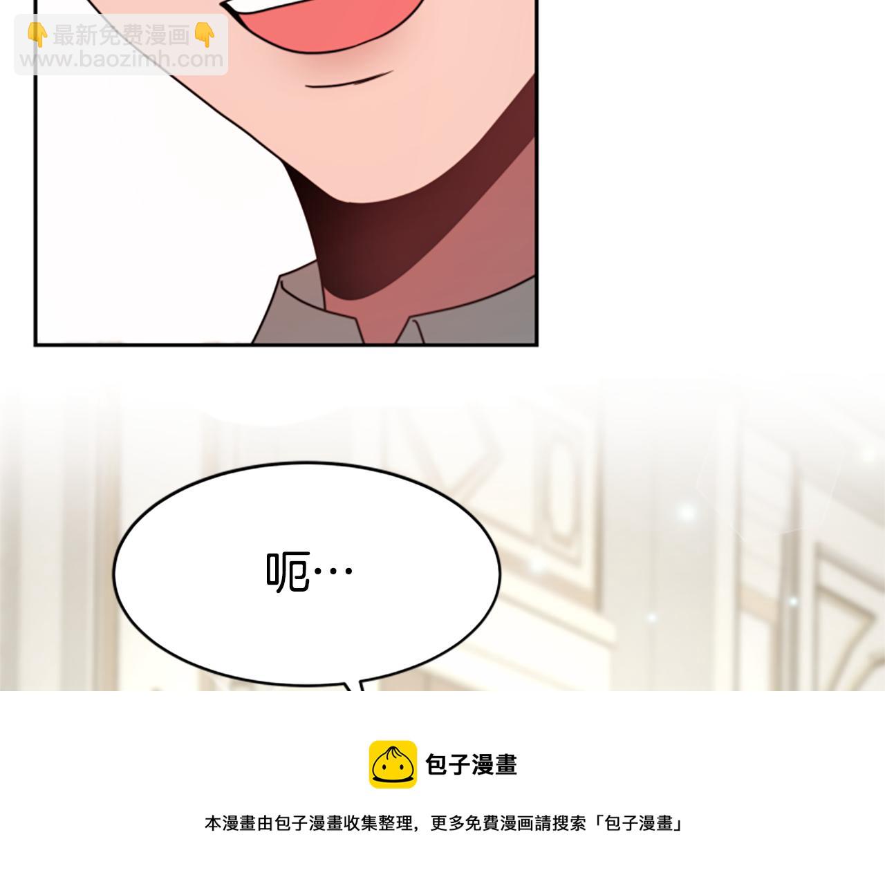 惡女靠系統收割崇拜 - 第30話 你還不夠格(3/5) - 4