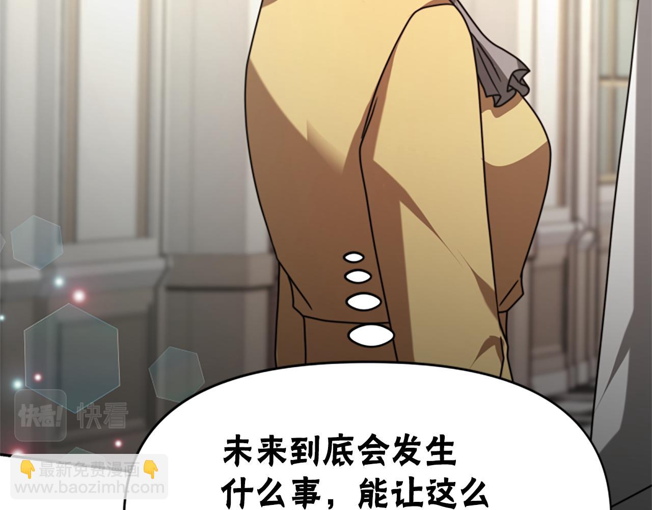 惡女靠系統收割崇拜 - 第30話 你還不夠格(3/5) - 6