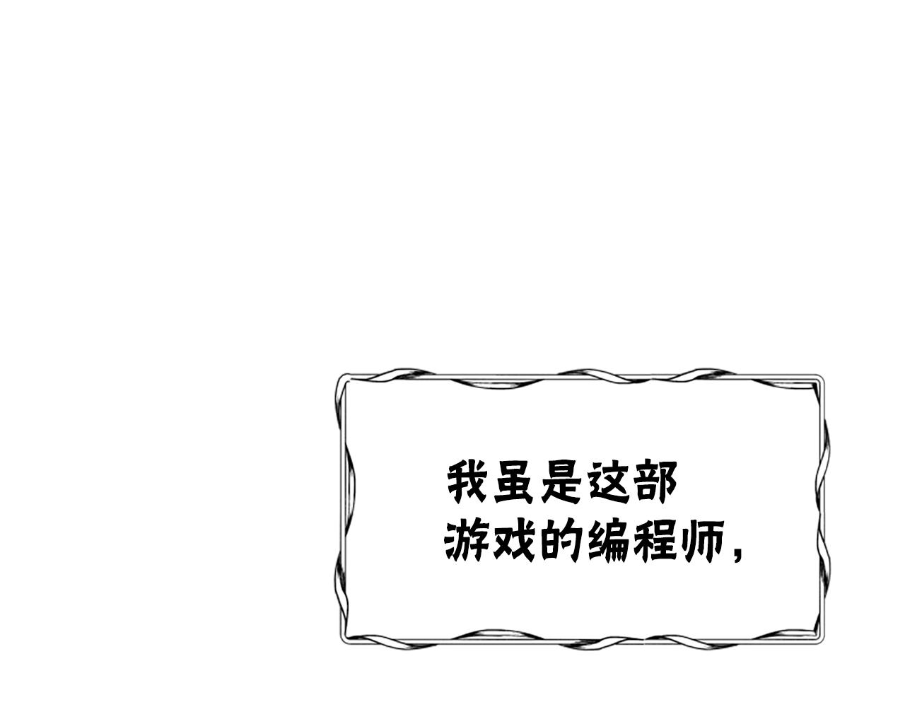 惡女靠系統收割崇拜 - 第30話 你還不夠格(4/5) - 6