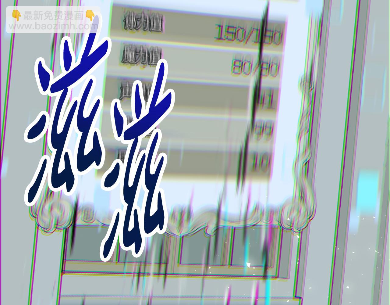 惡女靠系統收割崇拜 - 第30話 你還不夠格(4/5) - 1