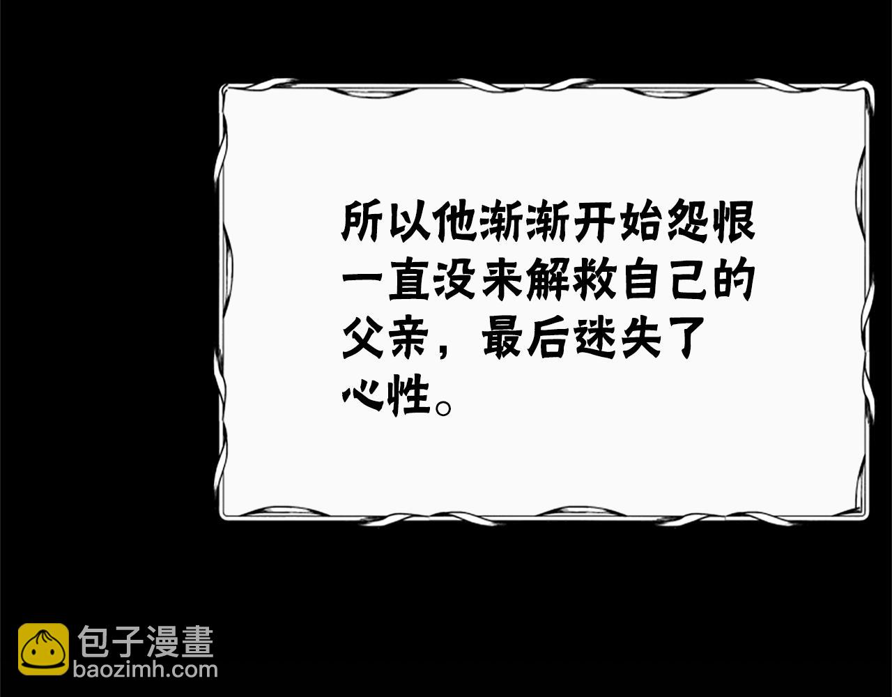 惡女靠系統收割崇拜 - 第30話 你還不夠格(4/5) - 4