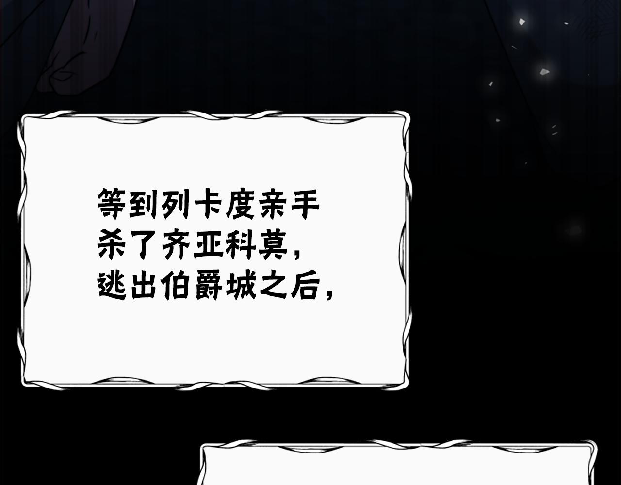 惡女靠系統收割崇拜 - 第30話 你還不夠格(4/5) - 1