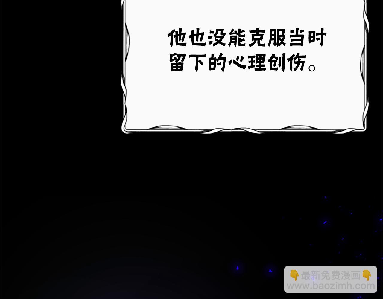 惡女靠系統收割崇拜 - 第30話 你還不夠格(4/5) - 2