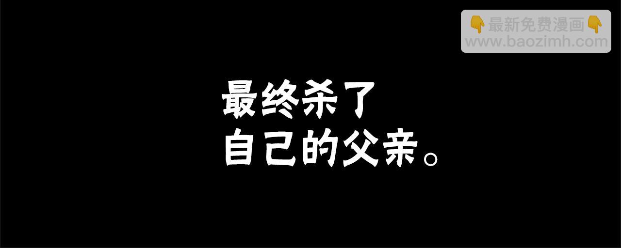 惡女靠系統收割崇拜 - 第30話 你還不夠格(4/5) - 5