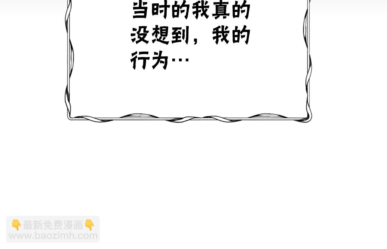 惡女靠系統收割崇拜 - 第30話 你還不夠格(4/5) - 7