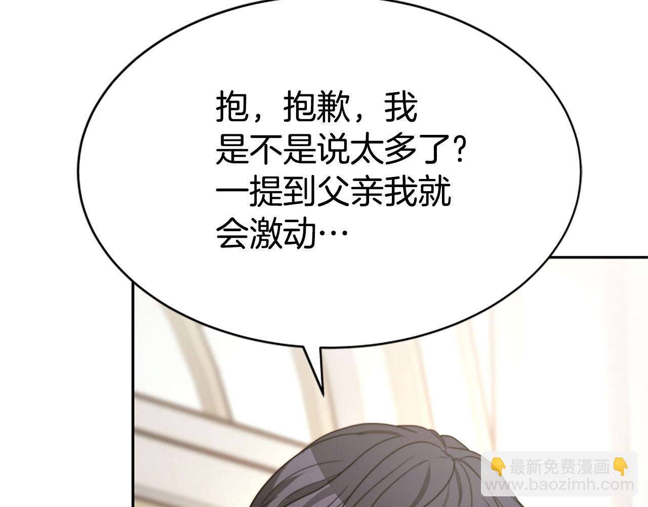 惡女靠系統收割崇拜 - 第30話 你還不夠格(4/5) - 5