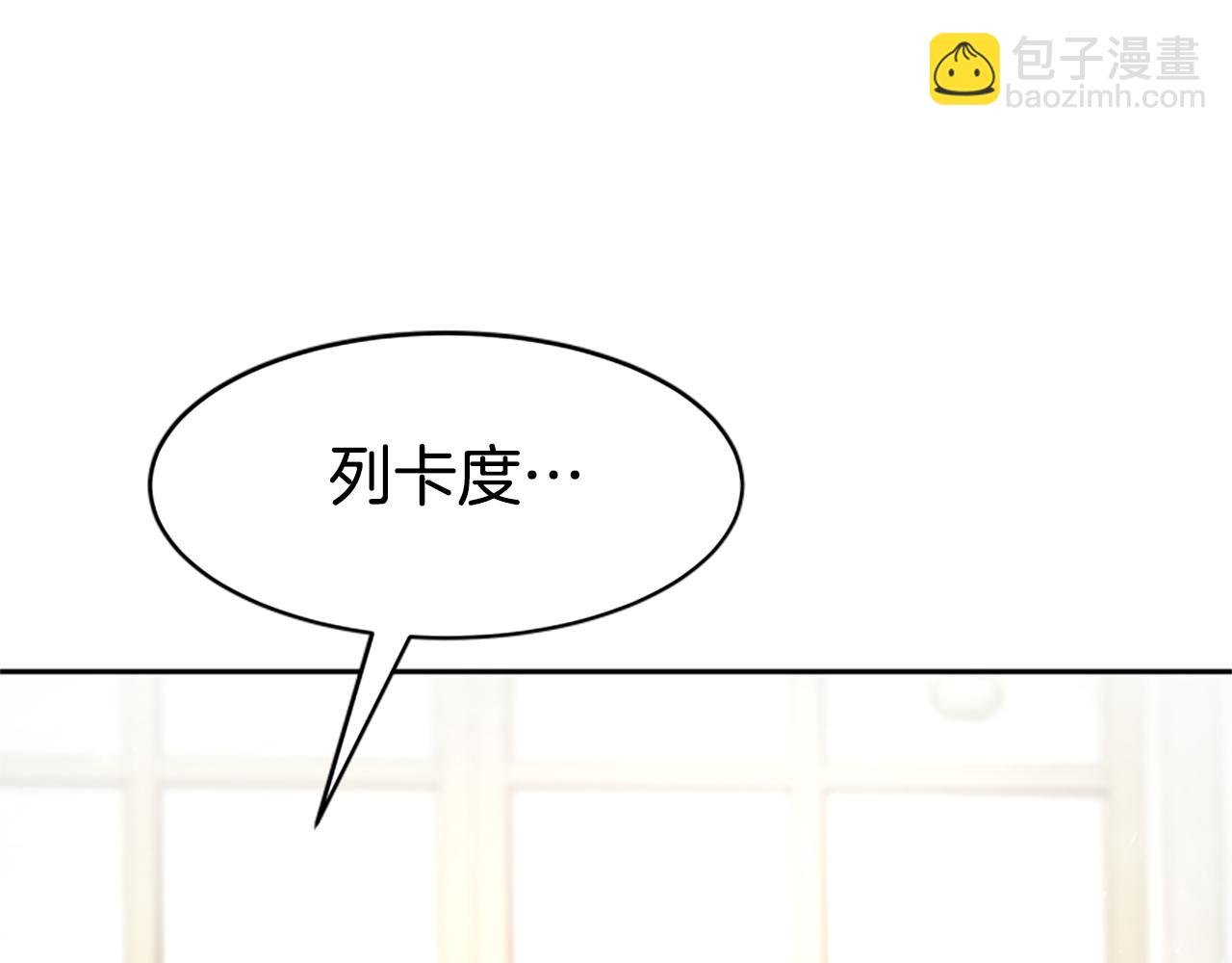 惡女靠系統收割崇拜 - 第30話 你還不夠格(4/5) - 8