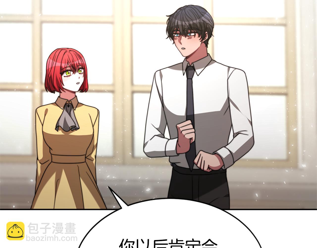 惡女靠系統收割崇拜 - 第30話 你還不夠格(4/5) - 1