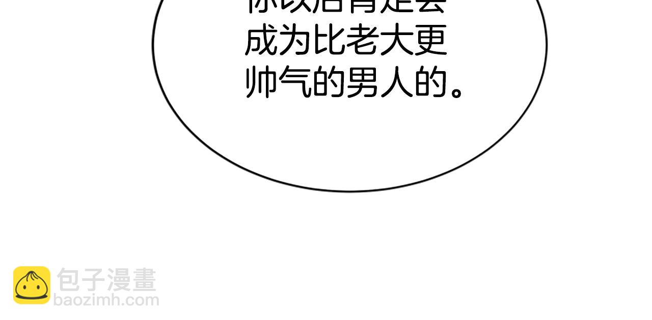 惡女靠系統收割崇拜 - 第30話 你還不夠格(4/5) - 2