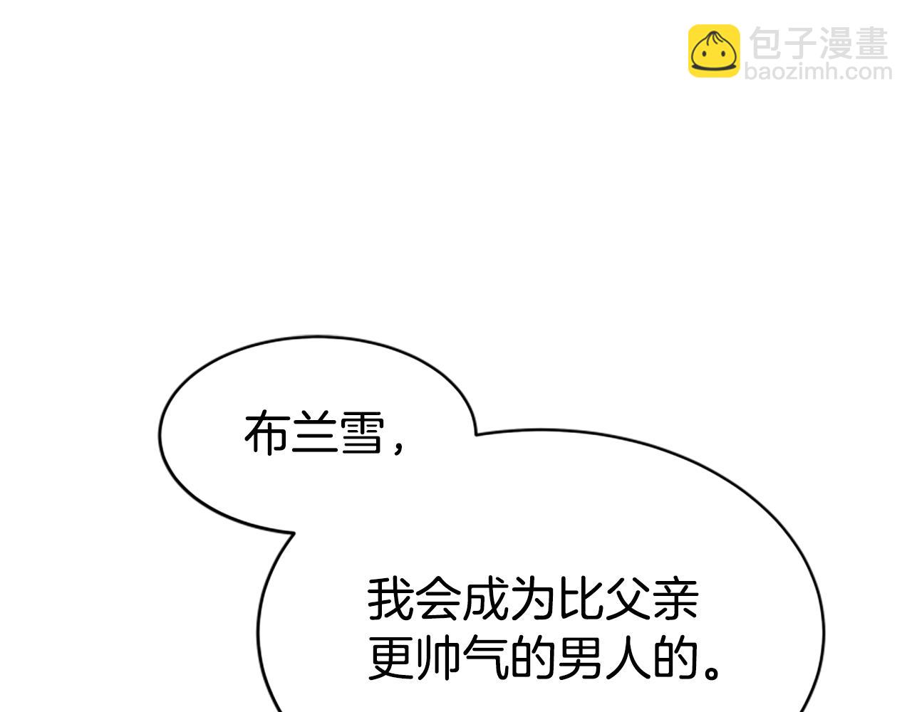 惡女靠系統收割崇拜 - 第30話 你還不夠格(4/5) - 8