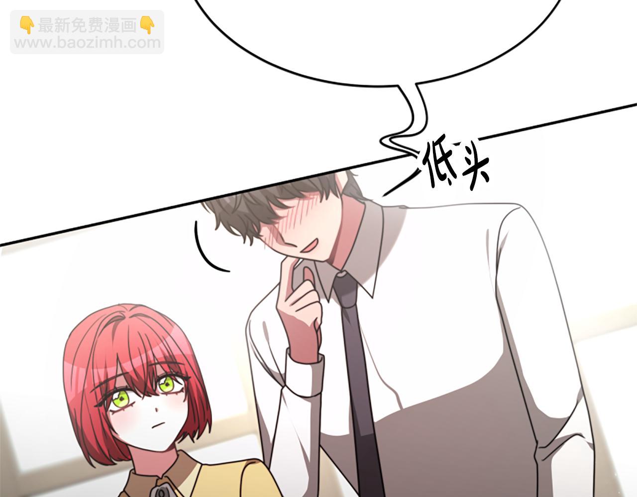 惡女靠系統收割崇拜 - 第30話 你還不夠格(4/5) - 1