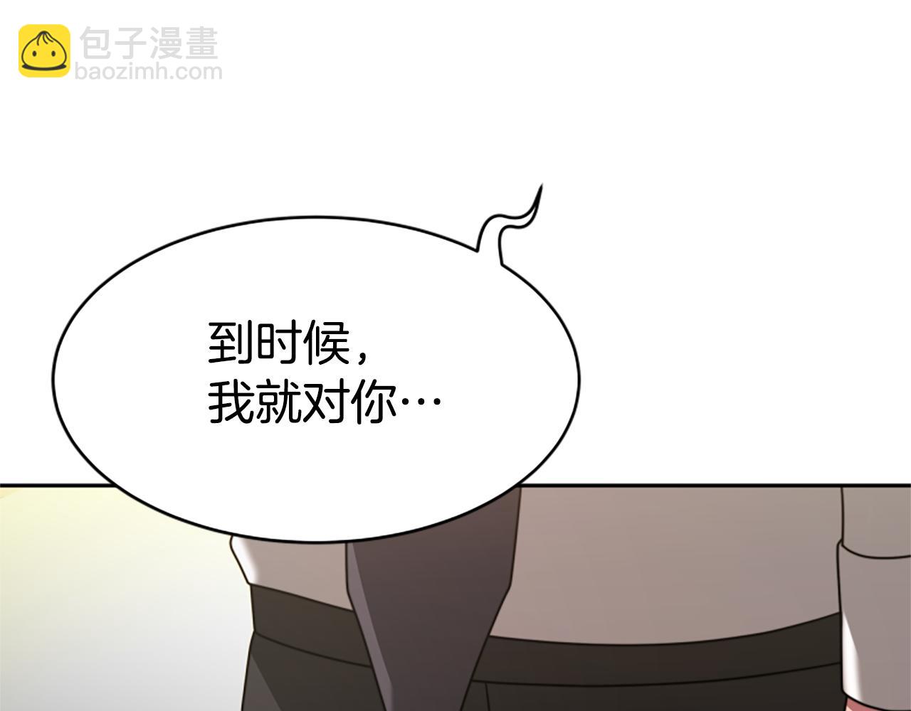 惡女靠系統收割崇拜 - 第30話 你還不夠格(4/5) - 3