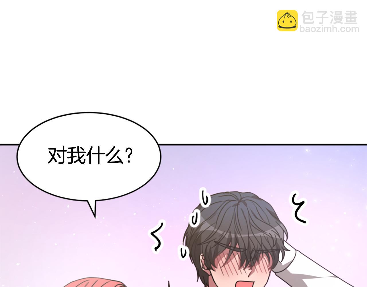 惡女靠系統收割崇拜 - 第30話 你還不夠格(4/5) - 5