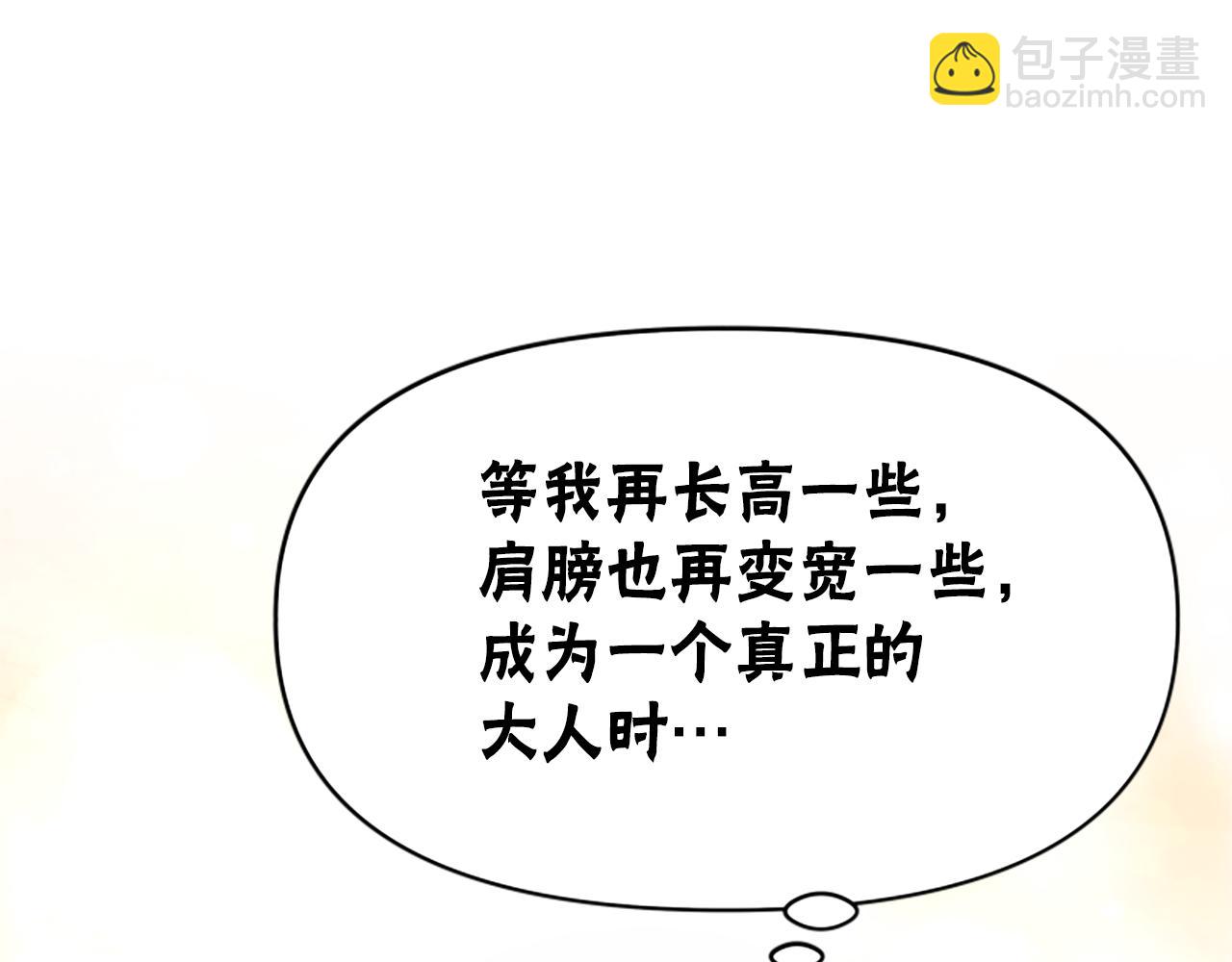 惡女靠系統收割崇拜 - 第30話 你還不夠格(4/5) - 8