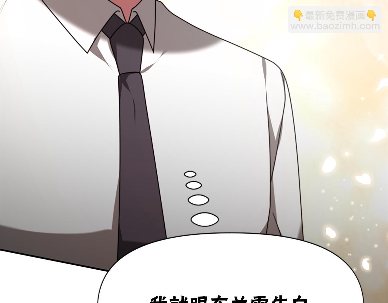 惡女靠系統收割崇拜 - 第30話 你還不夠格(4/5) - 2