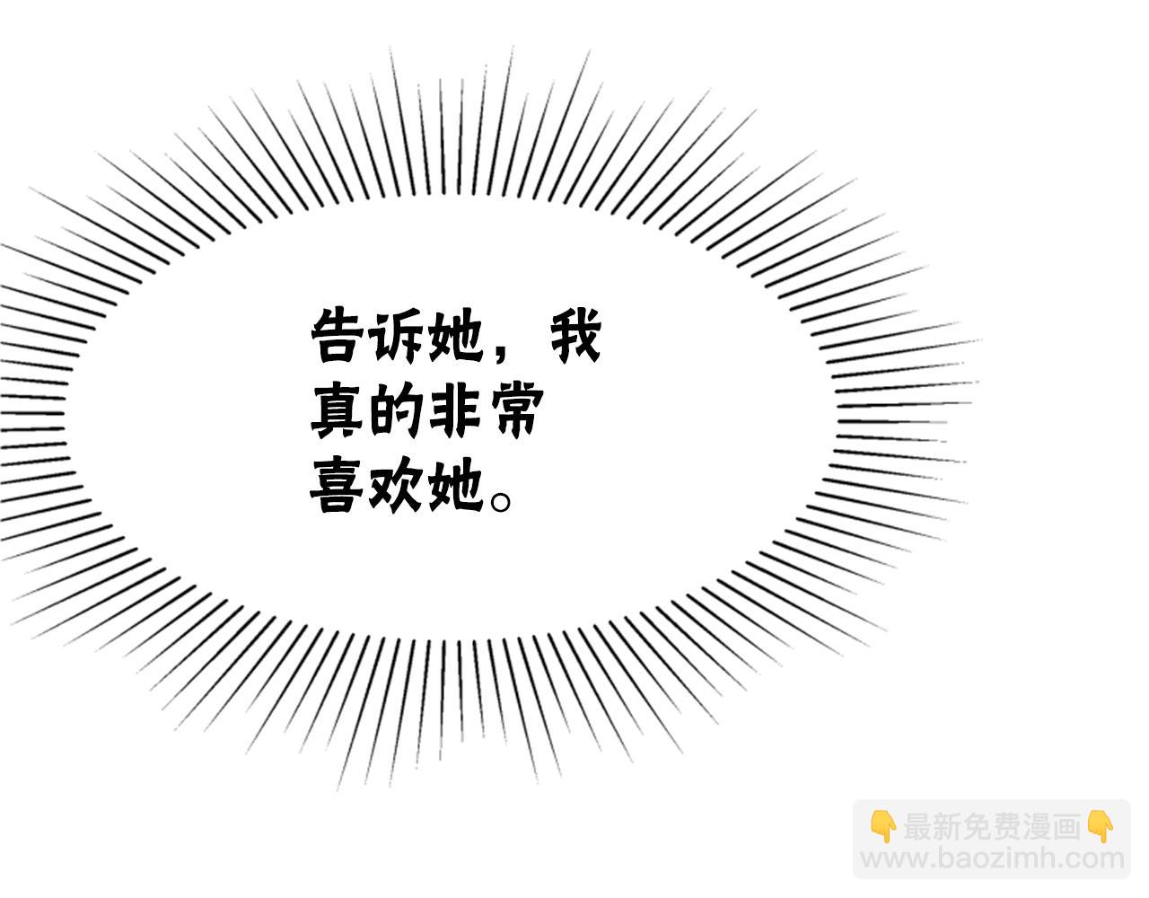 惡女靠系統收割崇拜 - 第30話 你還不夠格(4/5) - 4