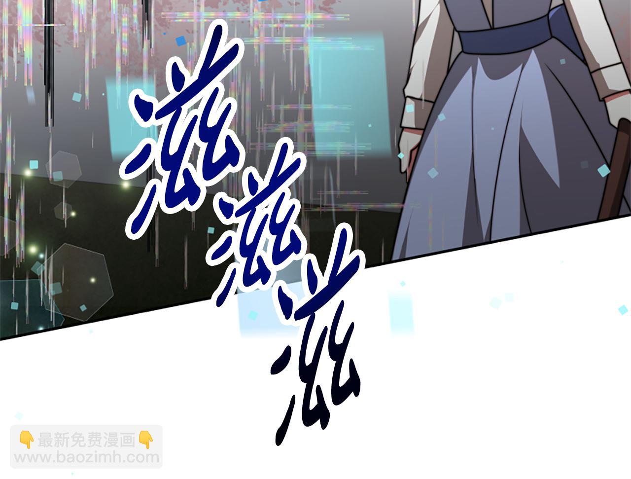 惡女靠系統收割崇拜 - 第30話 你還不夠格(5/5) - 3