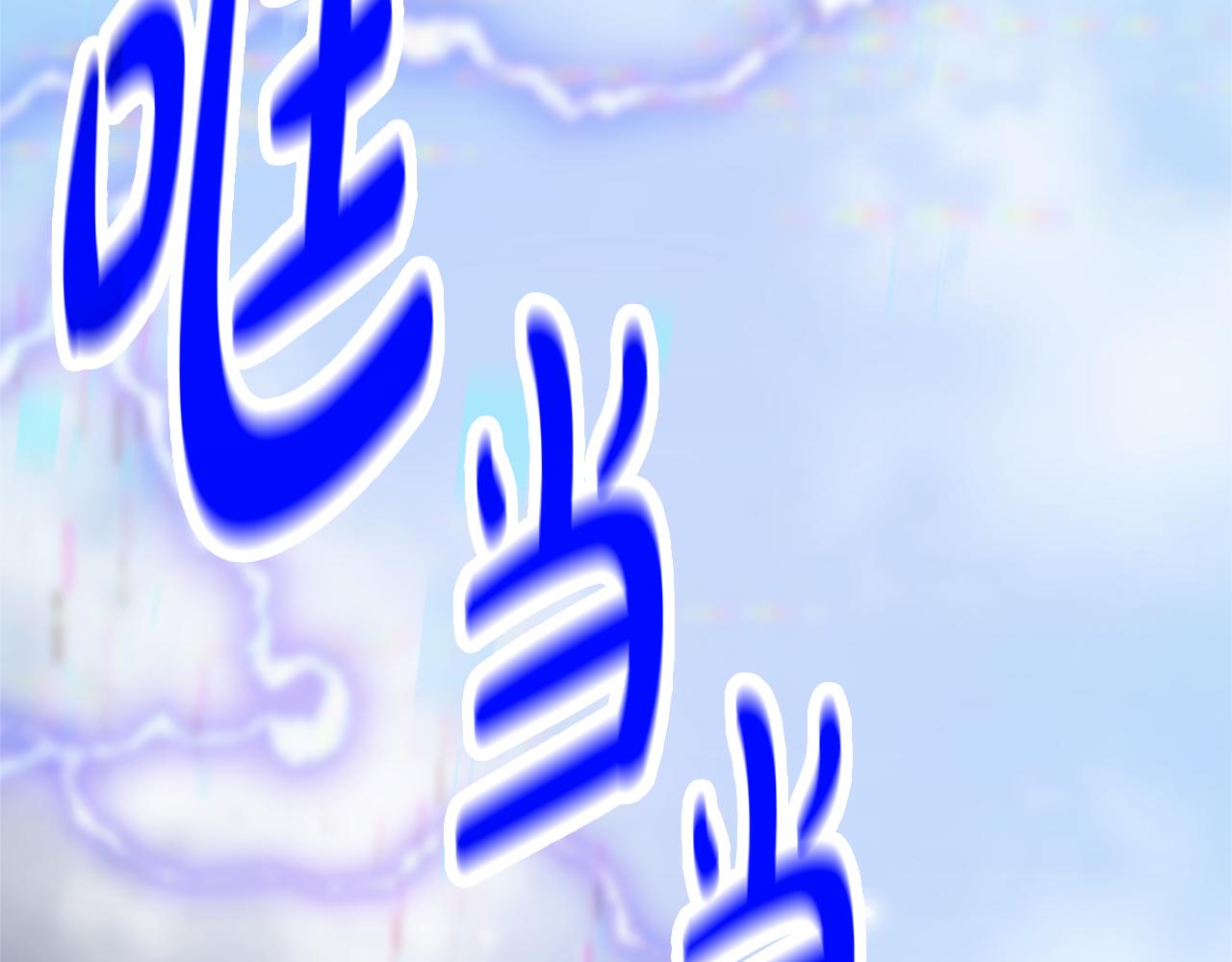 惡女靠系統收割崇拜 - 第30話 你還不夠格(5/5) - 6