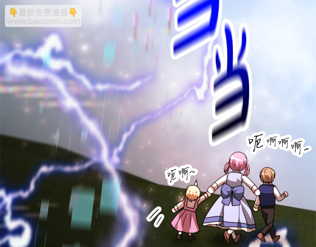 惡女靠系統收割崇拜 - 第30話 你還不夠格(5/5) - 7